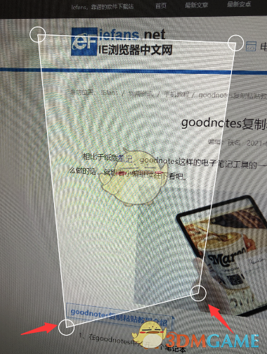 《GoodNotes》裁剪扫描文稿方法