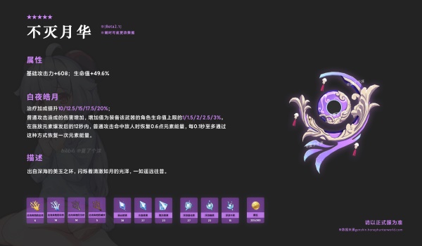 《原神》珊瑚宫心海最强武器推荐