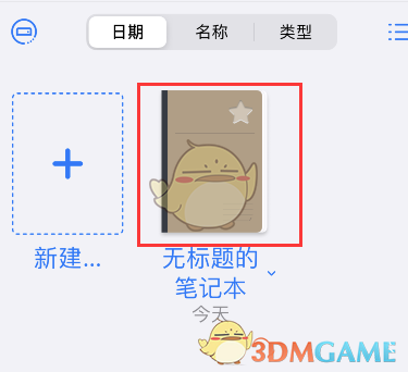 《GoodNotes》字体设置教程