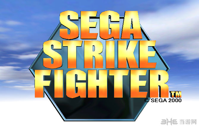 世嘉攻击机(Sega Strike Fighter)DC街机版