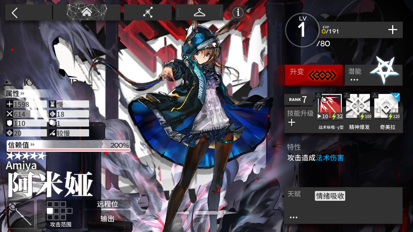 《明日方舟》阿米娅近卫获取攻略