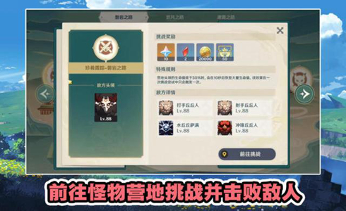 《原神》韶光抚月活动玩法解析