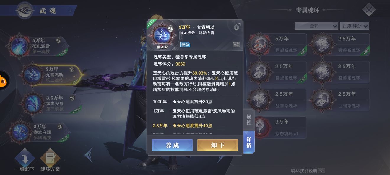 《斗罗大陆魂师对决》巅峰演武唐三通关攻略