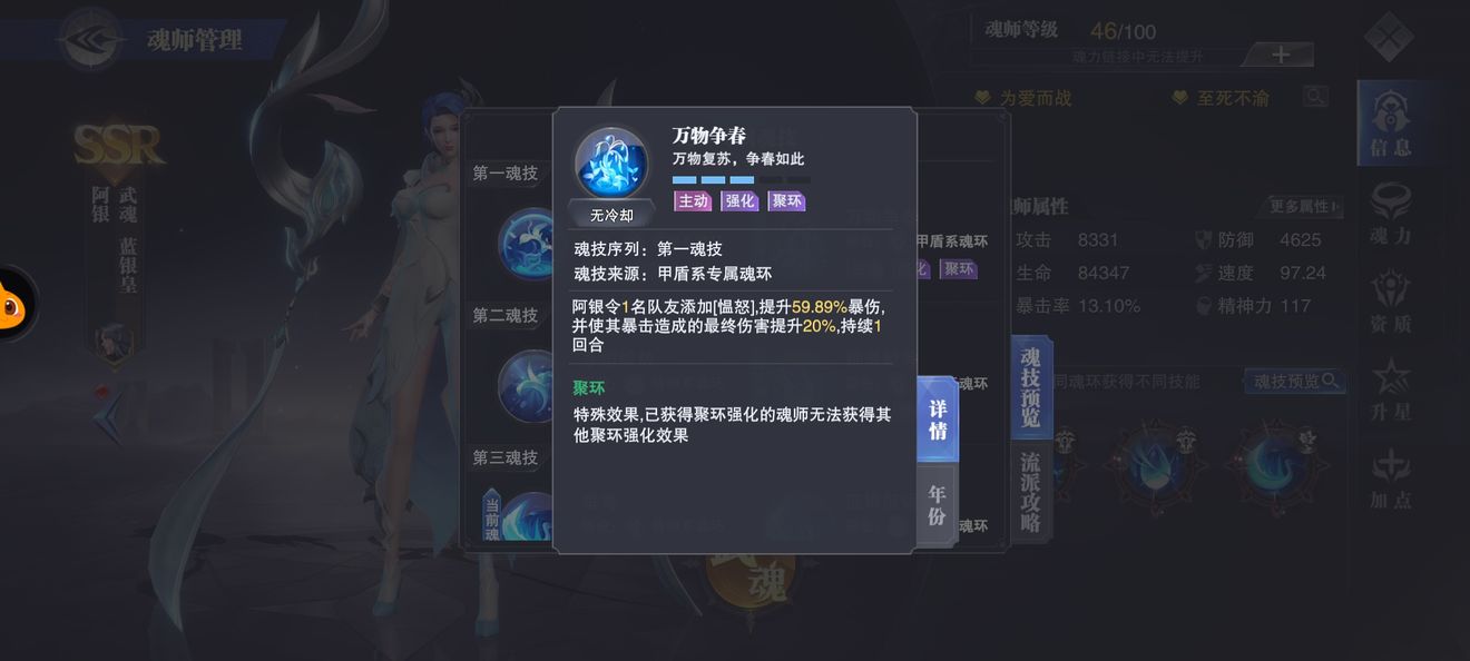 《斗罗大陆魂师对决》巅峰演武唐三通关攻略