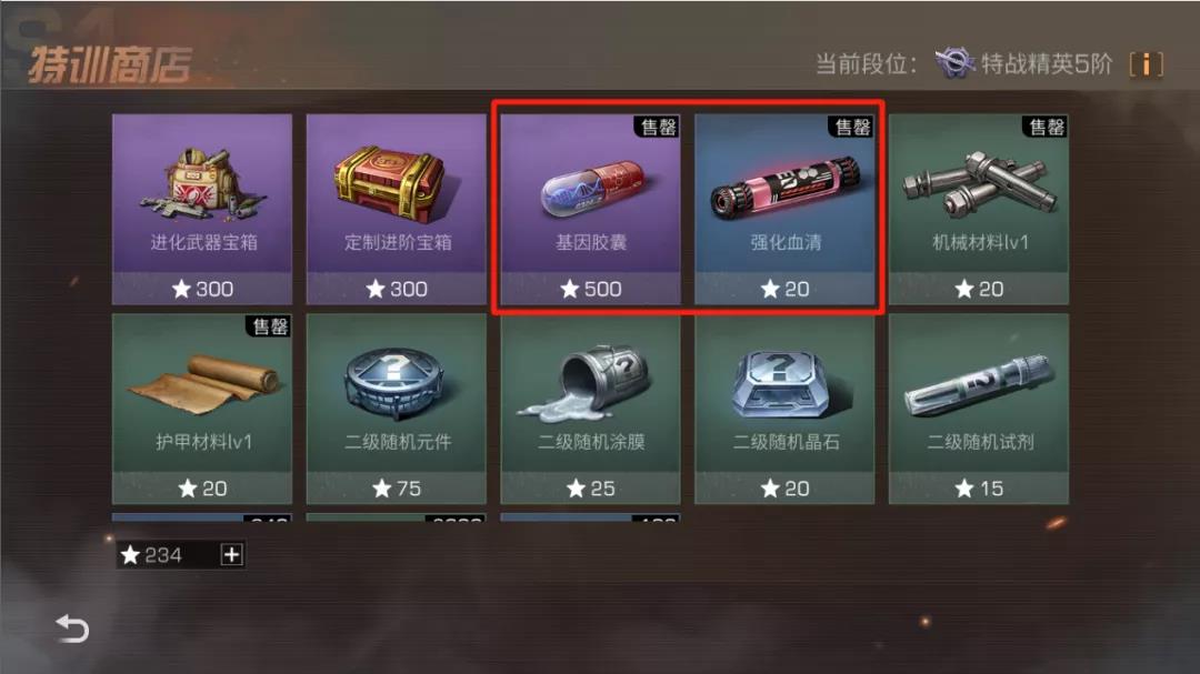 《明日之后》强化血清基因胶囊获取攻略