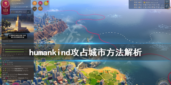《人类》humankind怎么攻城？攻占城市方法解析