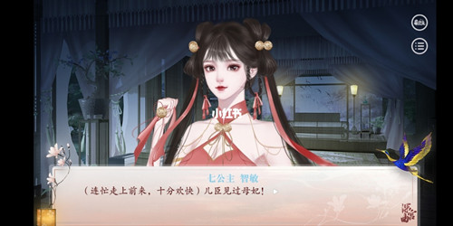 《深宫曲》皇帝信任值怎么提升