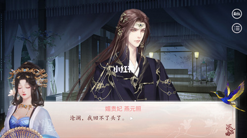 《深宫曲》怎么不让妃子害自己