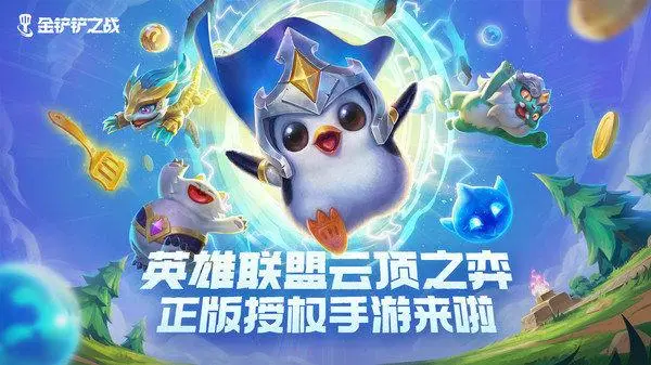 《金铲铲之战》北地之盾怎么样