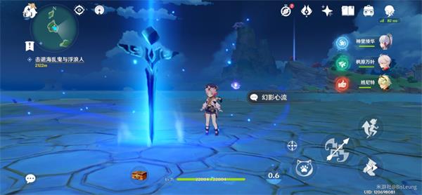 《原神》幻影心流连接先生（4/7）详解