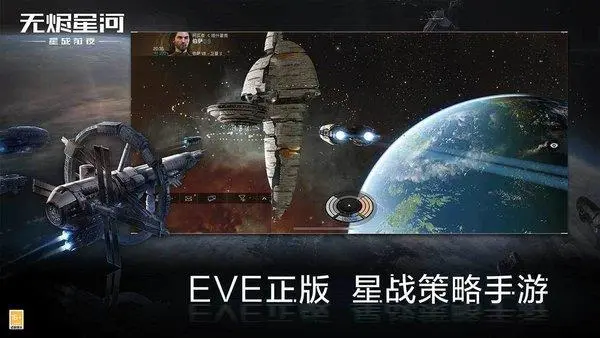 《星战前夜无烬星河》任务委托书怎么获得
