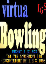 虚拟保龄球(Virtua Bowling)香港版