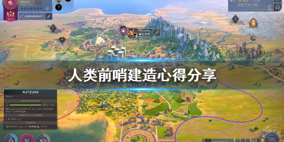 《人类》humankind前哨怎么用？前哨建造心得分享