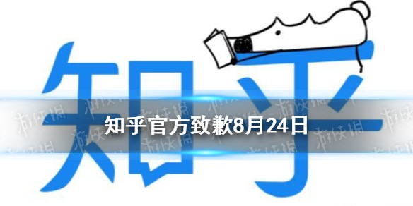 知乎评论区崩了是怎么回事