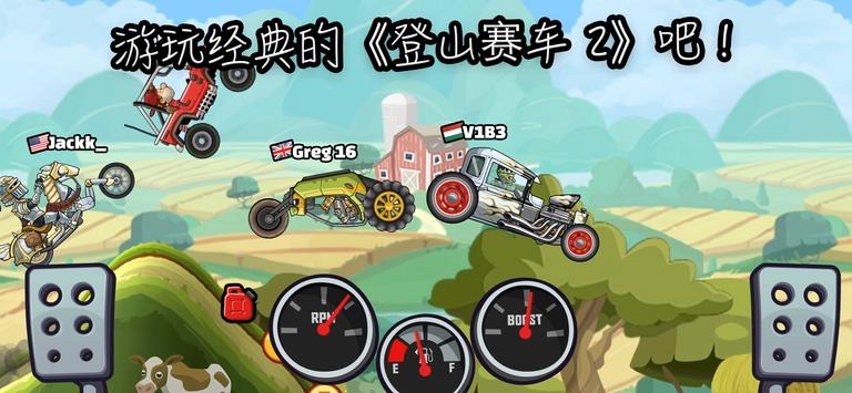 HillClimbRacing2