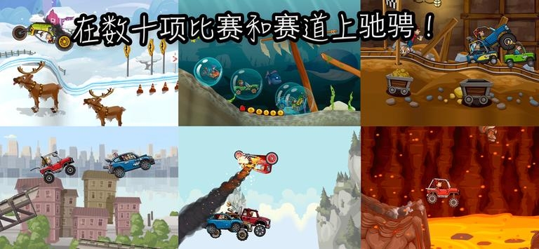HillClimbRacing2