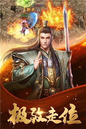 纯正传奇三职业