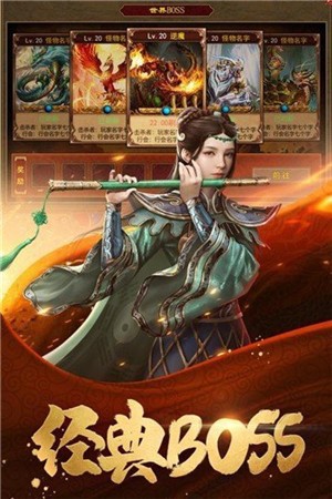 纯正传奇三职业