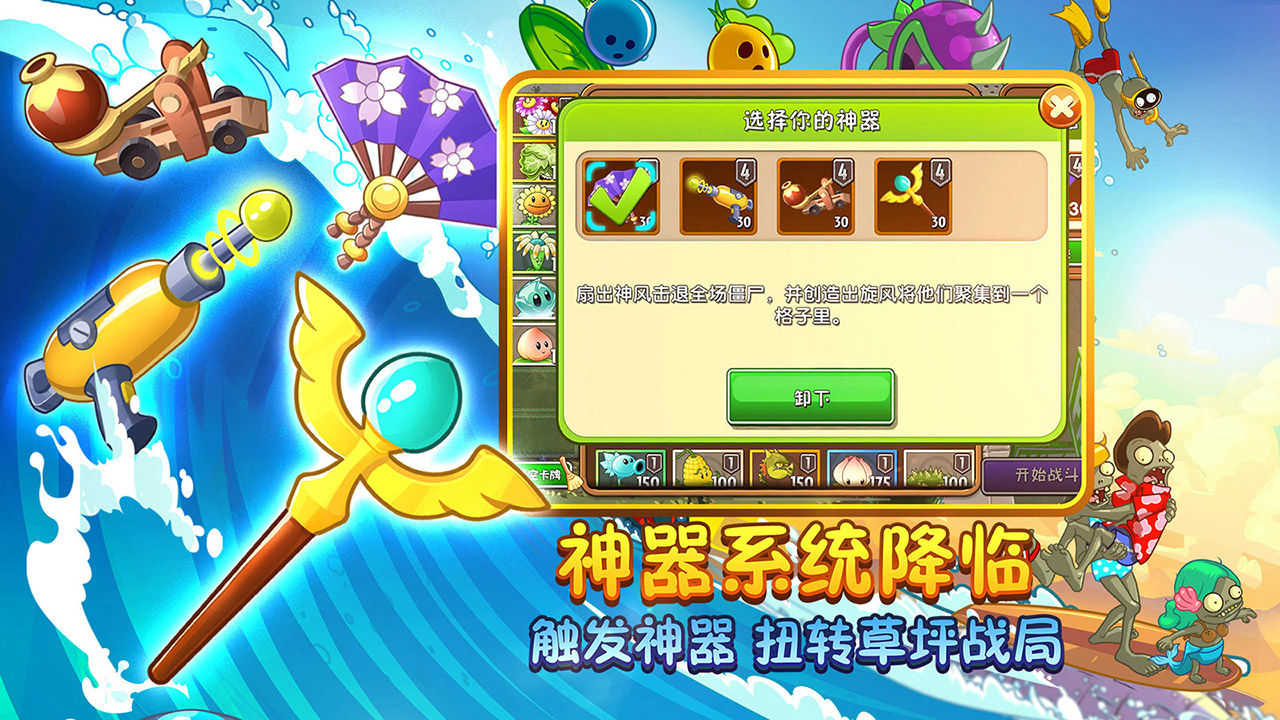 植物大战僵尸2破解版最新版