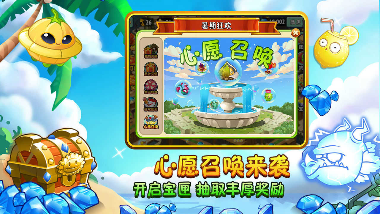 植物大战僵尸2破解版最新版