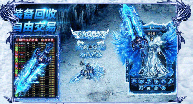 07072冰雪传奇手游官网版