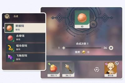 《原神》钓鱼流程一览