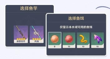《原神》钓鱼流程一览