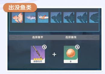 《原神》钓鱼流程一览