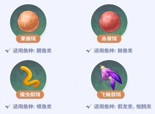 《原神》钓鱼流程一览