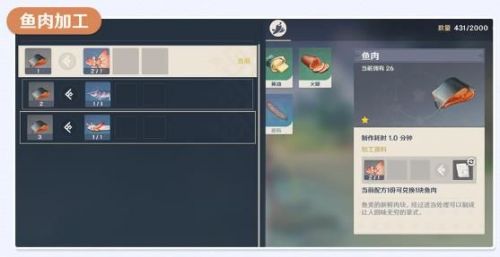 《原神》钓鱼流程一览