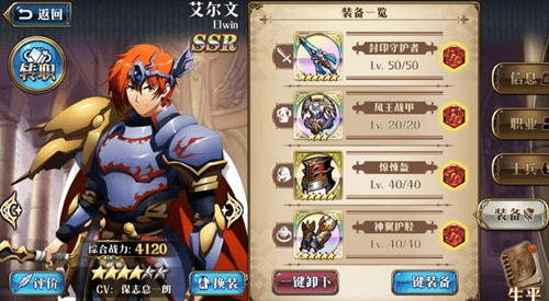 《梦幻模拟战》SSR英雄维尔纳介绍