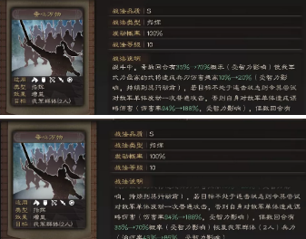《三国志战略版》王元姬战法选择详解