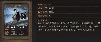 《三国志战略版》王元姬战法选择详解