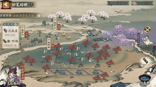 《阴阳师》绘画卷活动
