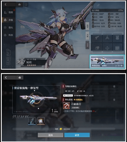 《机动战姬聚变》专属武装装备模块详解