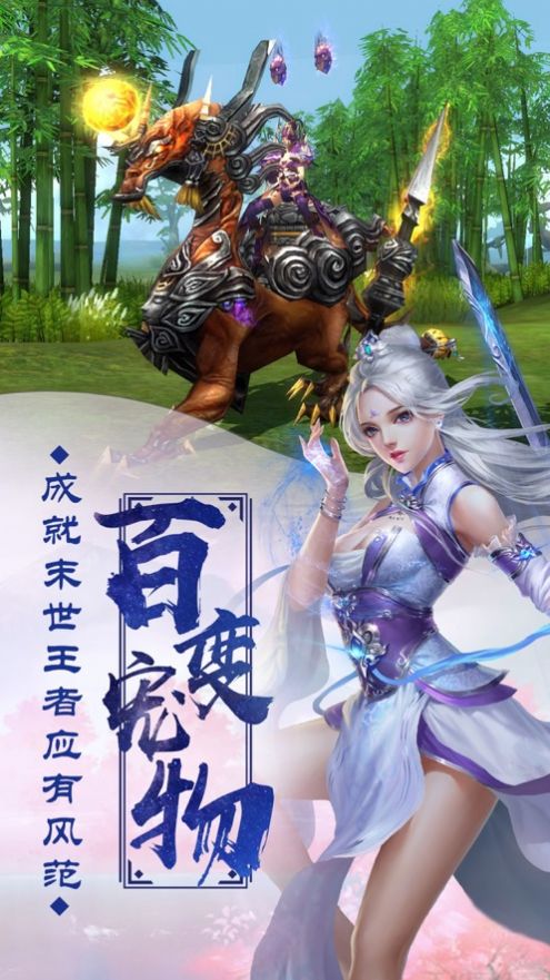 奇缘修真路手游官方最新版