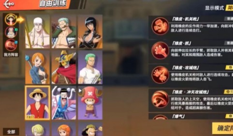 航海王热血航线极境历练系统怎么玩