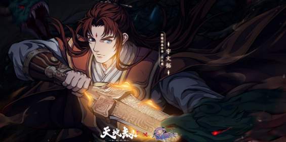 天地劫宇文拓技能天赋效果怎么样