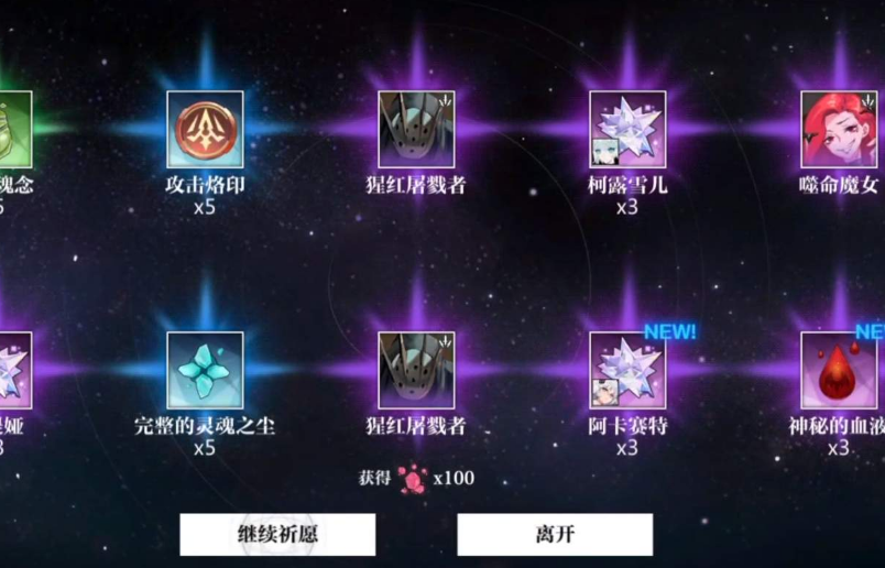 灵魂潮汐蕴灵怎么升星