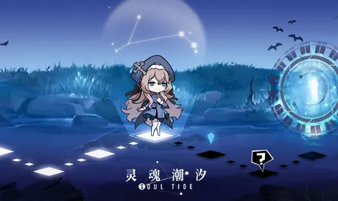 灵魂潮汐神圣结晶怎么获得