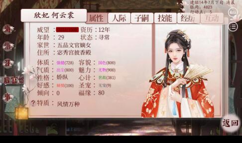 深宫曲怎么让妃子自相残杀