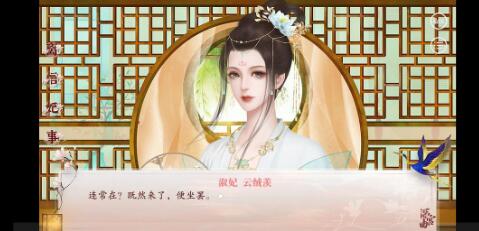 深宫曲怎么让妃子自相残杀