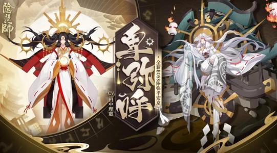 《阴阳师》五周年庆活动时间介绍