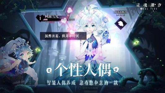 《灵魂潮汐》神圣结晶获取攻略