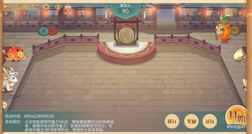 《食物语》妙绘球戏活动介绍