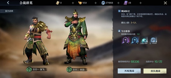 《真三国无双霸》合战群英换武将方法介绍