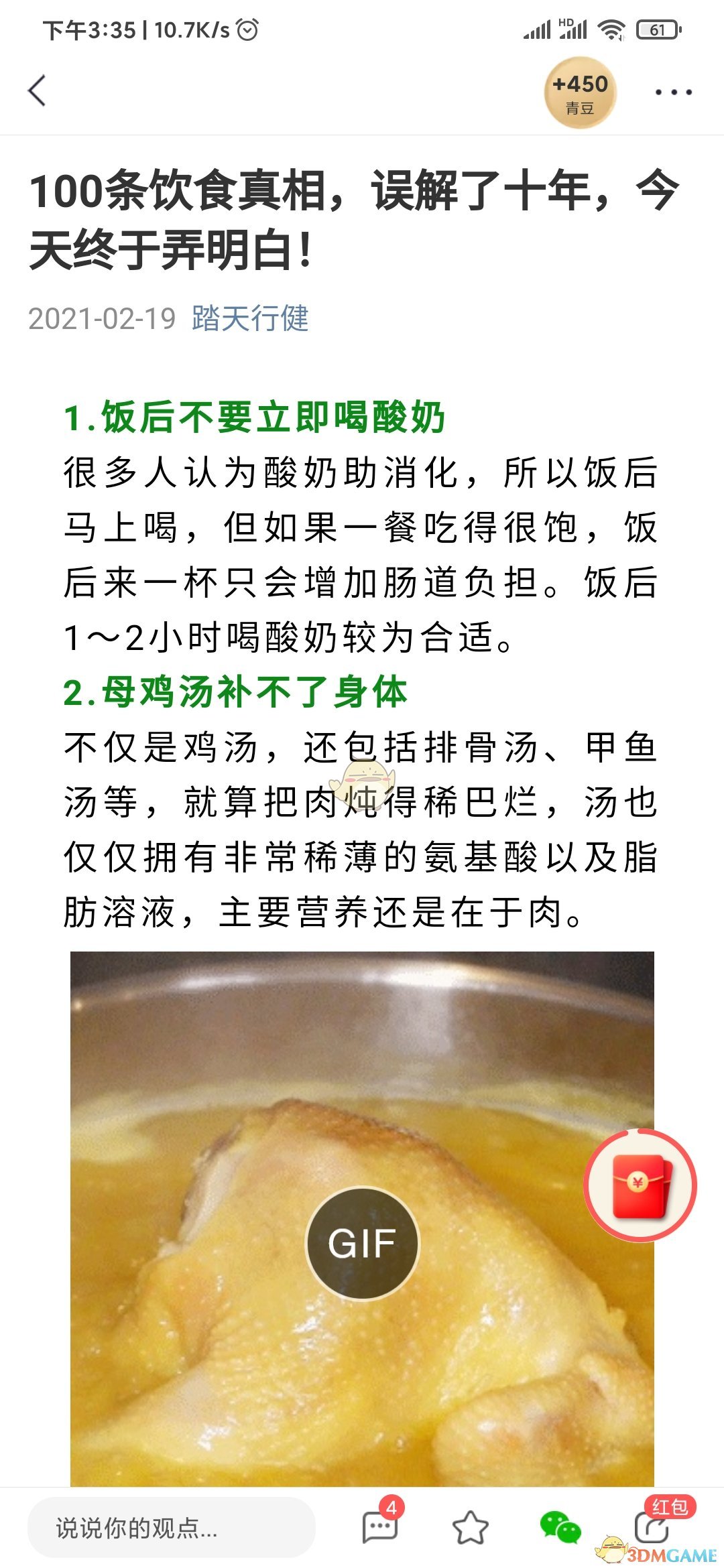 《中青看点》字体大小设置教程