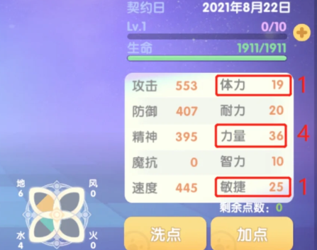 《摩尔庄园手游》蓝光战士属性加点推荐