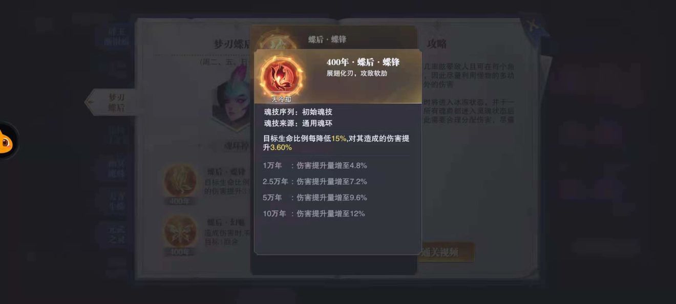 《斗罗大陆：魂师对决》泰坦巨猿魂环搭配攻略