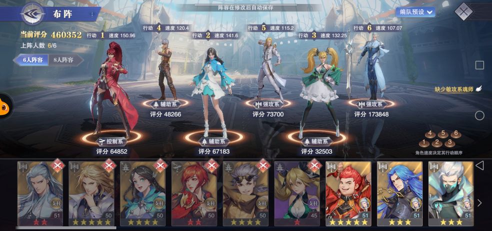 《斗罗大陆：魂师对决》尘心巅峰演武破甲队打法攻略